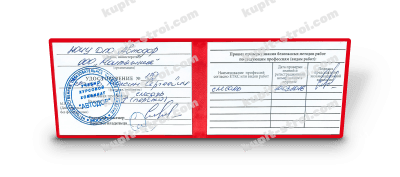 Образец удостоверения слесаря stroi-udo
